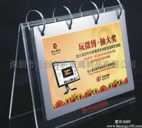 【亞克力臺(tái)歷架】質(zhì)感視覺(jué)清晰